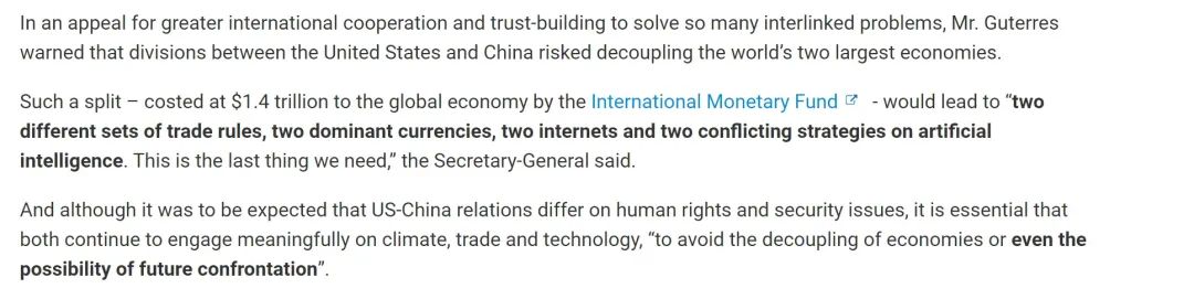联合国官网公布的古特雷斯部分发言截图